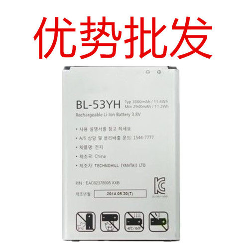 适用LG G3手机电池D855/D857/D858/D859/F400/CAT.6/F460/BL-53YH
