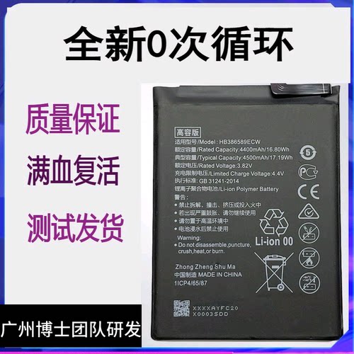 适用于华为nova3电池n0va 3e大容量电板nova3i原厂原装正品增强