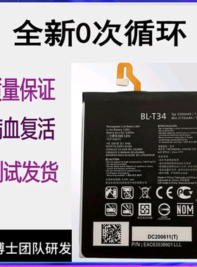 适用于LG V20 V10 V30 V40 V50手机电池V35 H930 VS995 LS998电板