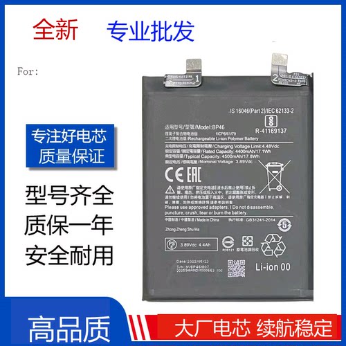 适用小米12 xiaomi12 小米12X手机电池 BP46电池 内置电板Battery