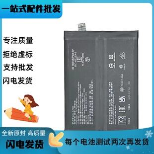 适用OPPO Reno8 PRO Reno8PRO+手机电池reno7 BLP855/BLP929电板