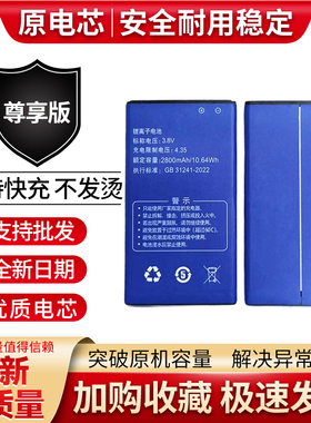 适用于p70主机电池全新2800mah大容量足容电池p70手机电池4000mah