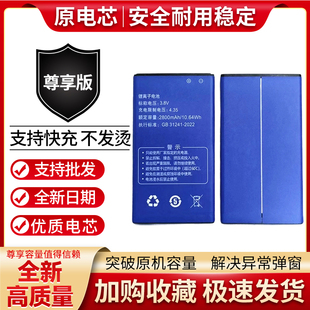 适用于p70主机电池全新2800mah大容量足容电池p70手机电池4000mah