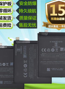 适用于魅族15 MX15 15Plus魅蓝M15原装手机BA891 BA881 BA871电池