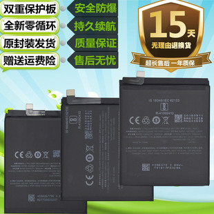 BA881 适用于魅族15 手机BA891 15Plus魅蓝M15原装 BA871电池 MX15