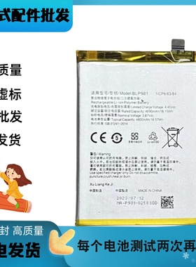 适用OPPO A1Pro手机电池 A1 5G原装电池板A1 4G电板BLP981 BLP989