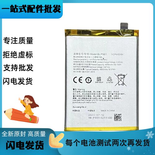适用OPPO A1Pro手机电池 A1 5G原装电池板A1 4G电板BLP981 BLP989