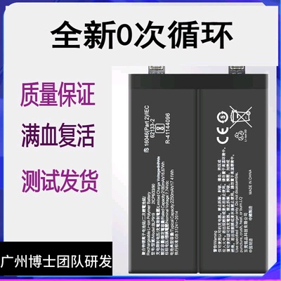 适用Realme真我GT NEO3手机电池真我GT大师版neo2电板BLP919 857