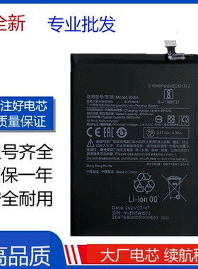 适用于小米POCO M3 Pro M3+ bn5a手机电池NOTE11 4G版 红米note10