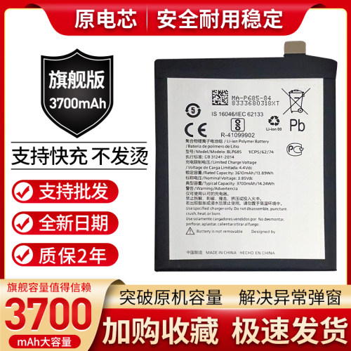 适用OnePlus6T 1+6T 一加六t一家A6010 A6013 BLP685手机原装电池
