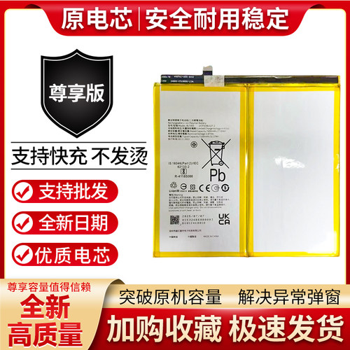 适用OPPO Realme真我pad X平板电池RMP2107/2108 BLT005全新电版