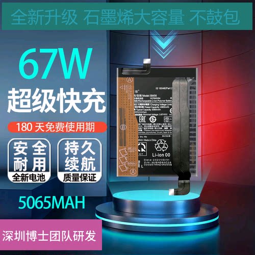 适用于红米K40游戏增强