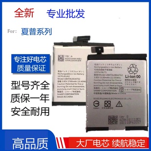 R2C 适用AQUOS 手机电池 R3电池 Battery 夏普SHARP
