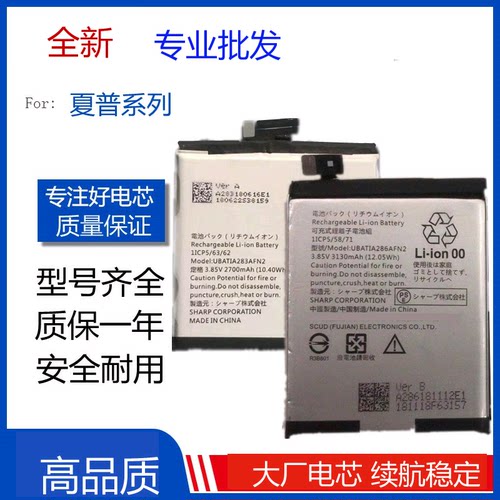 适用AQUOS/夏普SHARP R1 /R2 /RC /R2C/R3电池 手机电池 Battery