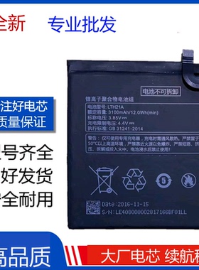 适用Letv/乐视 乐MAX2电池 乐视MAX2手机 乐视X820电池LTH21A电板