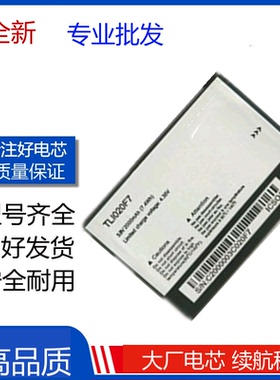 适用ALCATEL/阿尔卡特 5045D Pixi4 5.0 5045J/T电池TLi020F7/F1