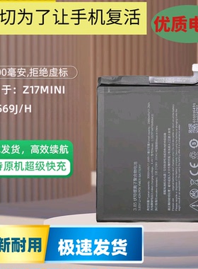 适用努比亚z11minis电池全新z9max/Z17miniX/z17S红魔2/3/z18mini