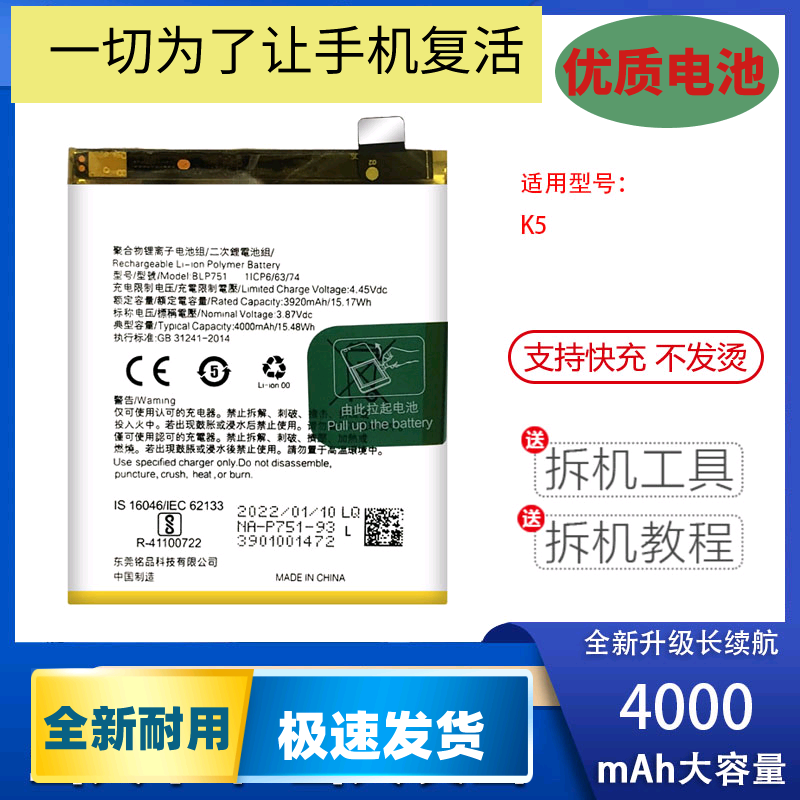 适用于Ok5手机电池k3板B