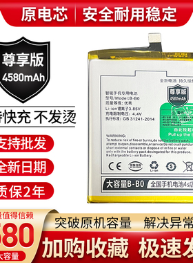 vivoxpaly6电池原装适用于 xplay6 xplya6 vivo B-B0手机电池正品