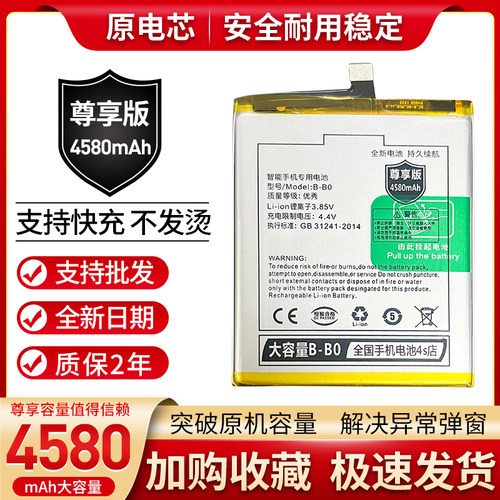 vivoxpaly6电池原装适用于 xplay6 xplya6 vivo B-B0手机电池正品