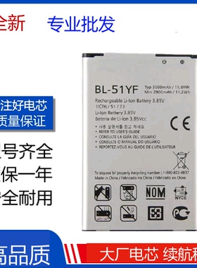 适用LGG4电池LG G4 H818 h819手机电板H810 LS991全新电池BL-51YF