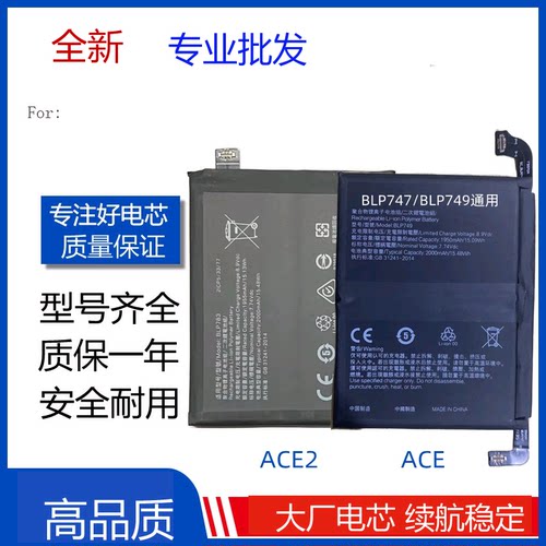 适用oppoace2电池oppo reno ace一二代PCLM10 PDHM00 ACE手机电板