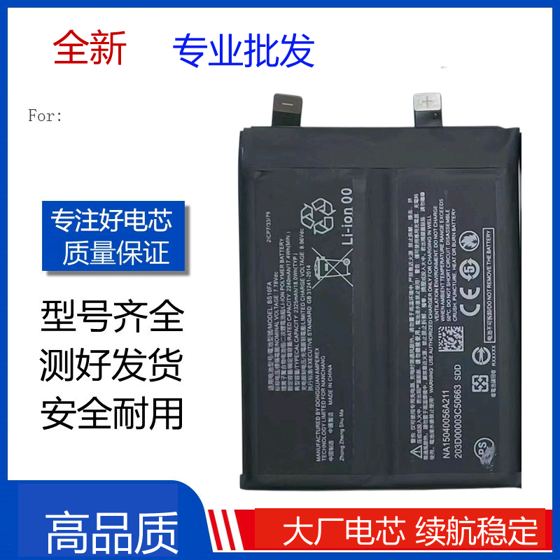 适用小米黑鲨5S电池Black shark 5黑鲨5Pro 5G游戏手机电池BS10FA