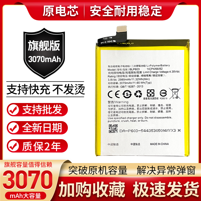 适用oppoR7原装电池R7T R7C R7S R7ST R7SM BLP595手机BLP603电板