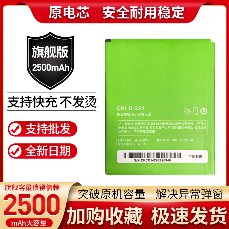 适用酷派大神F2电池 8675A 8675FHD/W00/HD电池 CPLD-351手机电池 3C数码配件 手机电池 原图主图