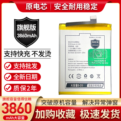 适用vivo步步高Y85原装电池V9 Y85A Z1 Z1i B-D9手机电板