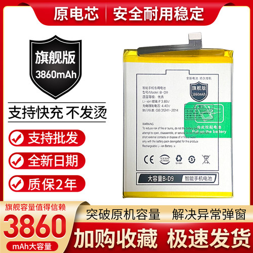 适用vivo步步高Y85原装电池V9 Y85A Z1 Z1i B-D9手机电板