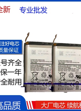 适用三星S20+/S21/S21plus/S21 ultra/S20FE/A42手机电池S23ultra