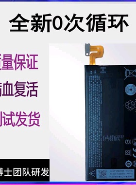 适用HTC U Ultra手机电池 Ocean Note U-1w B2PZF100 UU全新电板