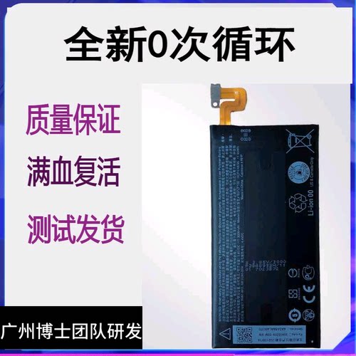 适用HTC U Ultra手机电池 Ocean Note U-1w B2PZF100 UU全新电板