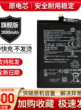 适用华为Nova5Pro电池SEA-AL10原装SEA-AL00 HB396589ECW手机电板