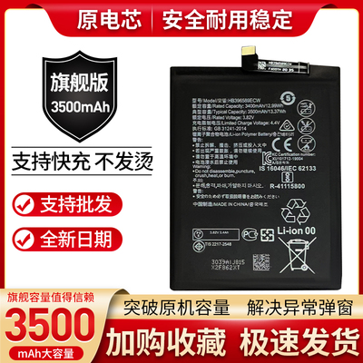 适用华为Nova5Pro电池SEA-AL10原装SEA-AL00 HB396589ECW手机电板