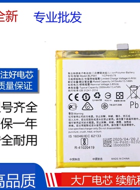 适用OPPO R15电池 R15梦境版 R17手机电板BLP663 BLP651 BLP681