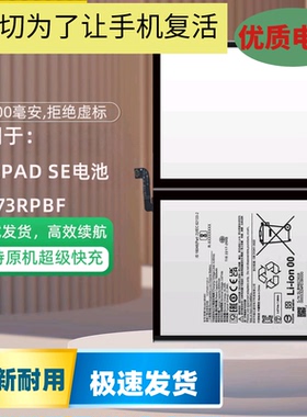 适用于红米Pad SE平板电池23073RPBF 22081283C BN81 BN82电板