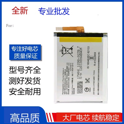 适用索尼sony xperia XA电池 XA1 LIS1618ERPC/1635ERPC Battery
