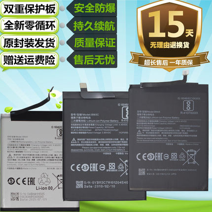 适用于小米7红米7/7A note7/Pro原装手机BN46 BN49 BN4A BM3C电池