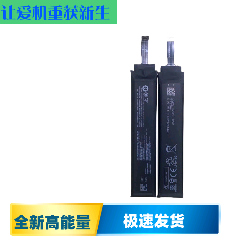 BS06FA电池适用小米黑鲨3/3S/黑鲨3代大容量电板不发烫跳电不鼓包
