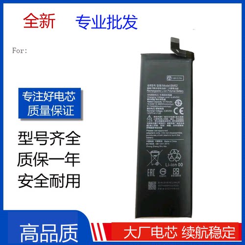 适用小米note10lite手机电池小米note10/note10pro/CC9Pro BM52
