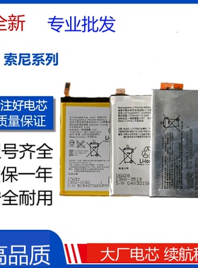 适用sony索尼XA XA2 XAU XZ XA1U XP XZ2 XZ2P Z3 XZ4手机电池Z5P