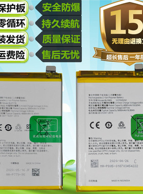 适用于 OPPO A92S A32 A72原装手机BLP779 BLP805 BLP797电池电板