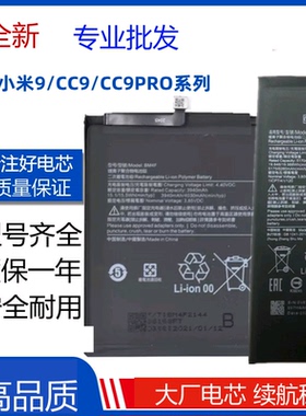 适用小米CC9 BM4F手机电池CC9E Mi A3 小米CC9Pro BM52内置电板