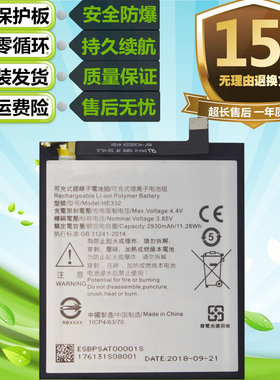 适用于夏普S2 FS8016 8010 FS8018 S3MINI原装手机HE332电池 电板