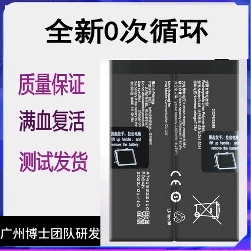 适用vivo iqoo neo6原装电池IQOO NEO 6SE手机电池B-U6电板V2199A