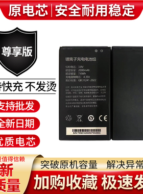 适用于K009主机电池GB31241-2022锂离子充电电池组2000mah电板
