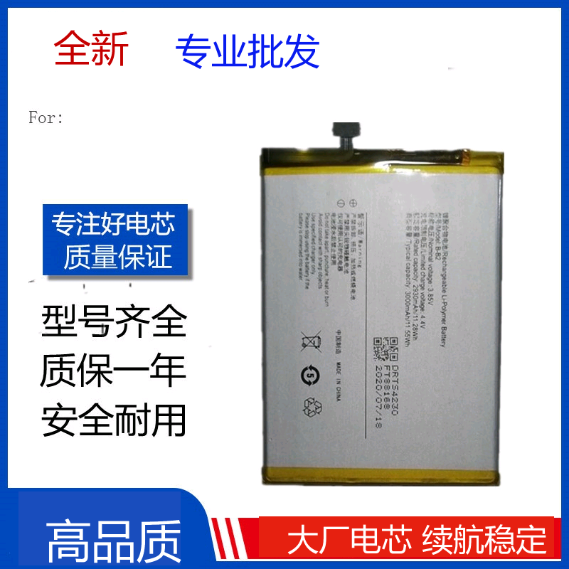 适用vivo V5 V5S V5lite电池 Y67 y66L Y67a手机电板B-B2 Battery