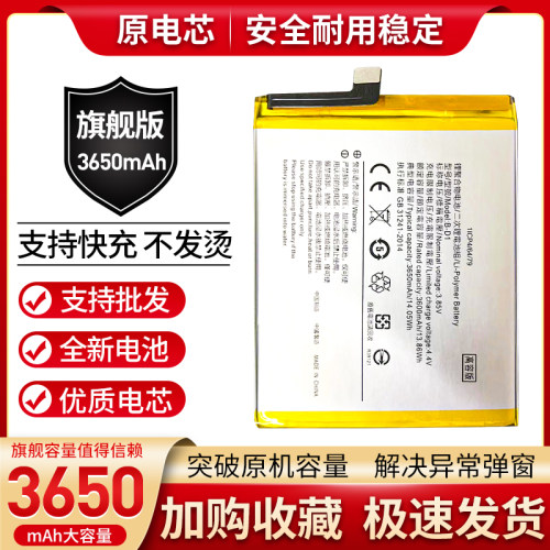 适用vivo步步高X20电池x20A原装x20plus手机板x20PlusA B-D1 B-D2